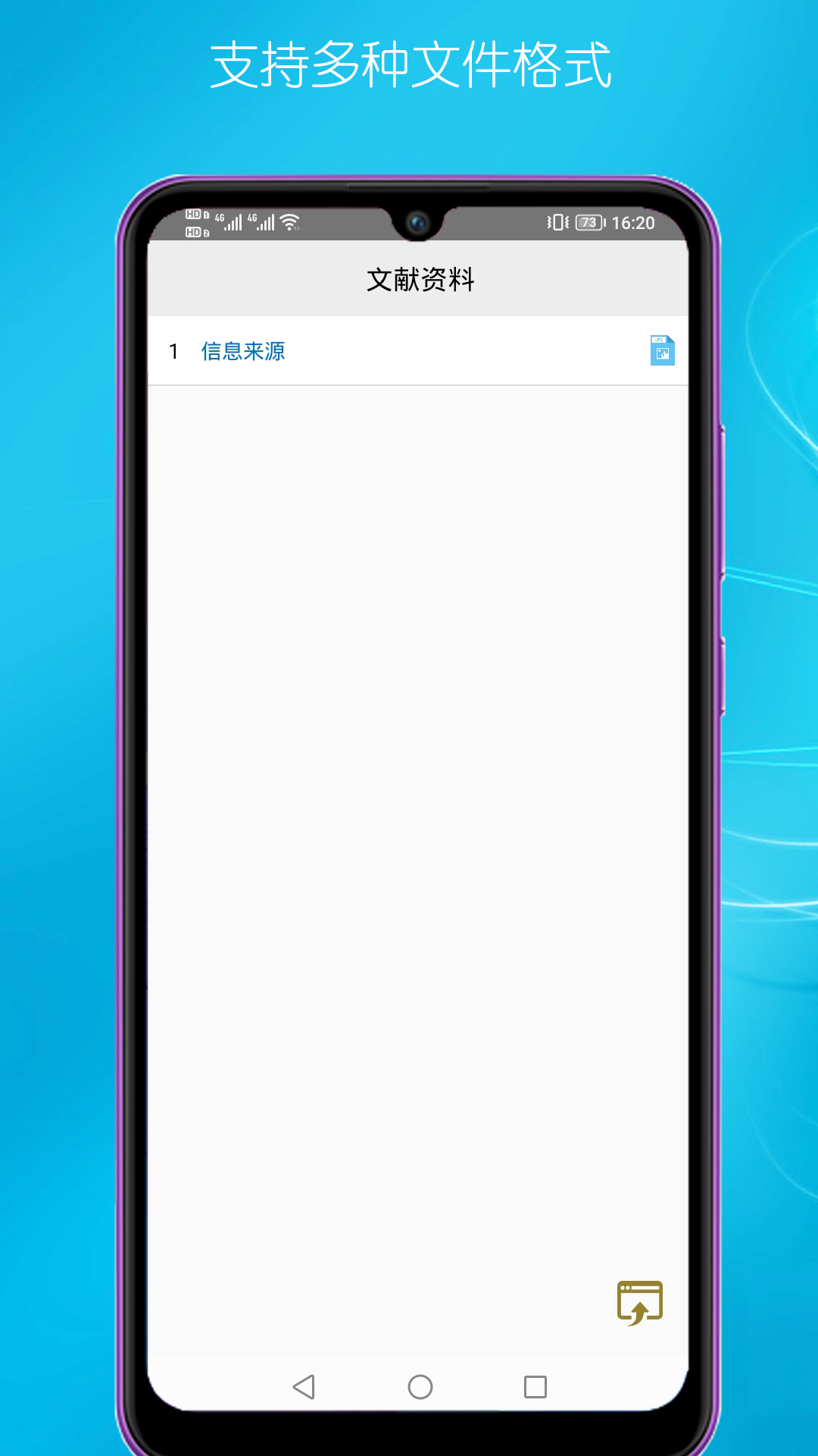 速联族谱APP vv1.0