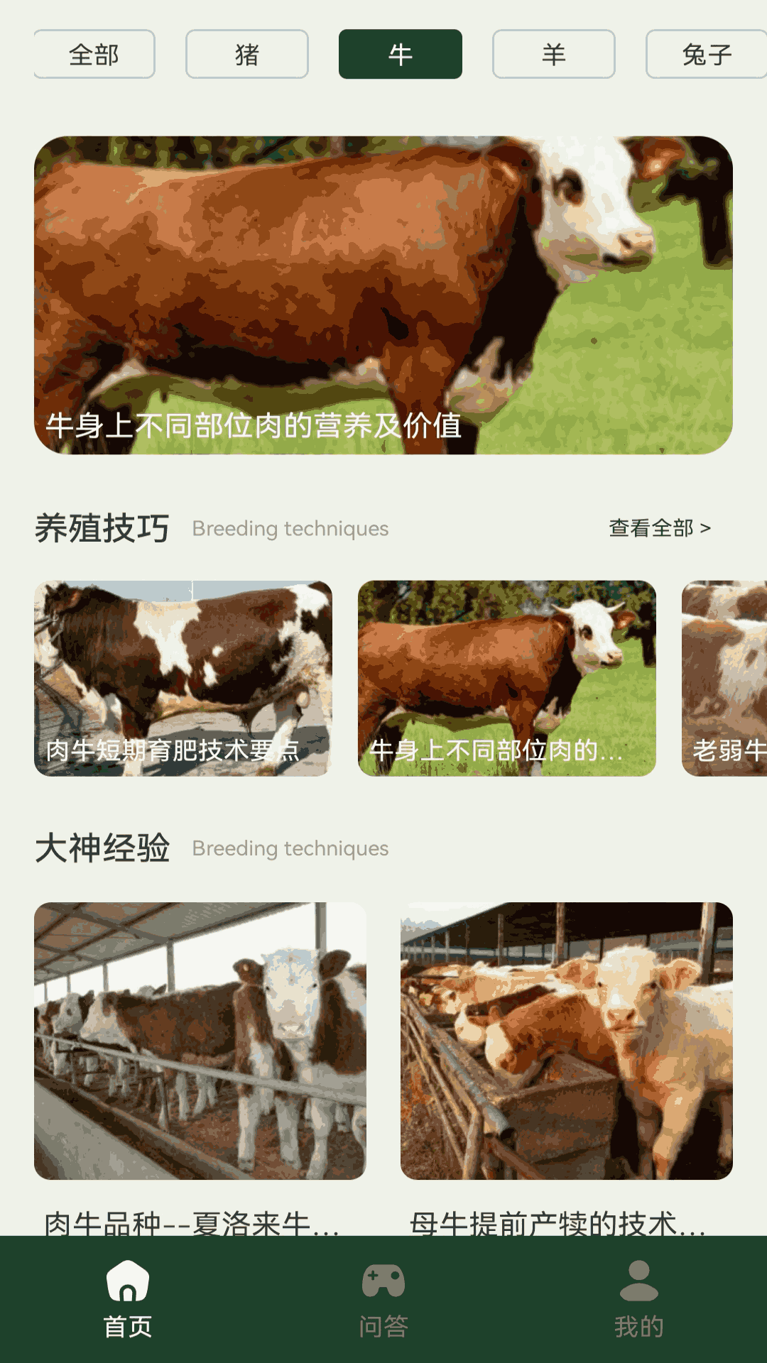 一定牛数据走势图表 v1.4