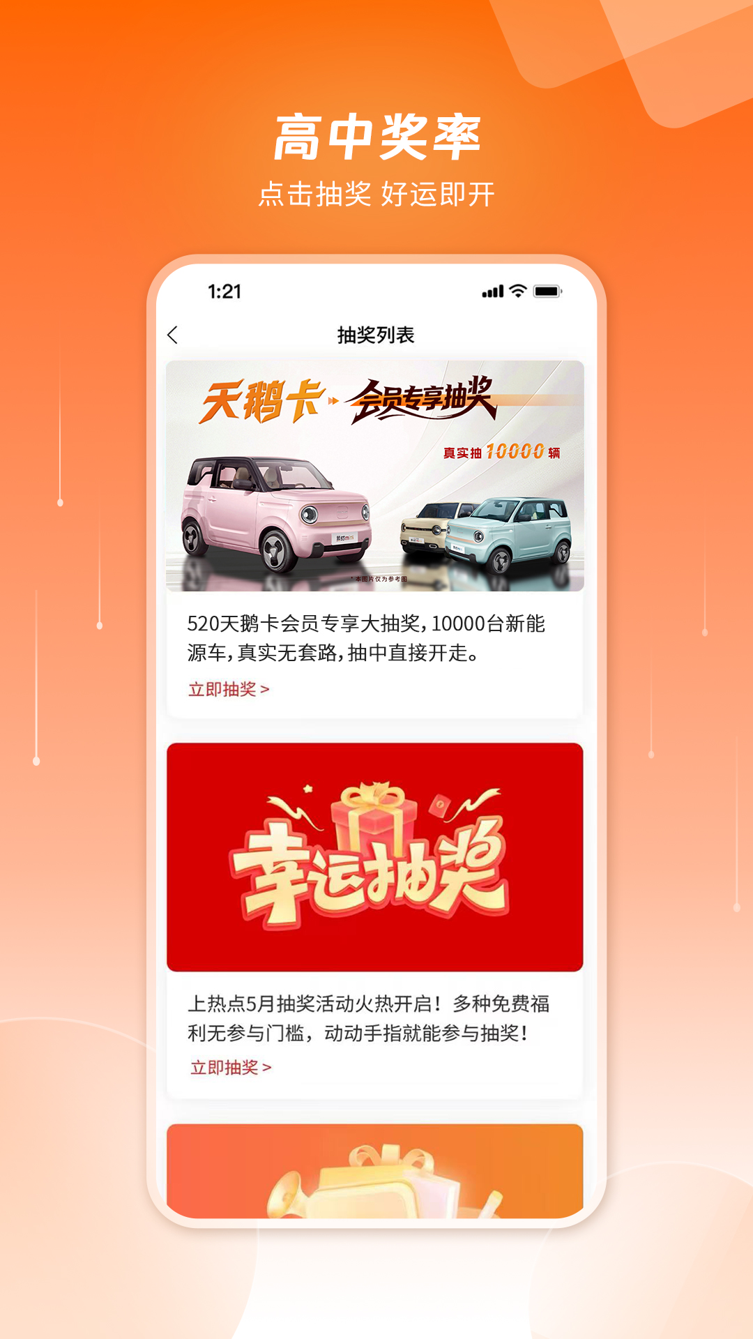 上热点