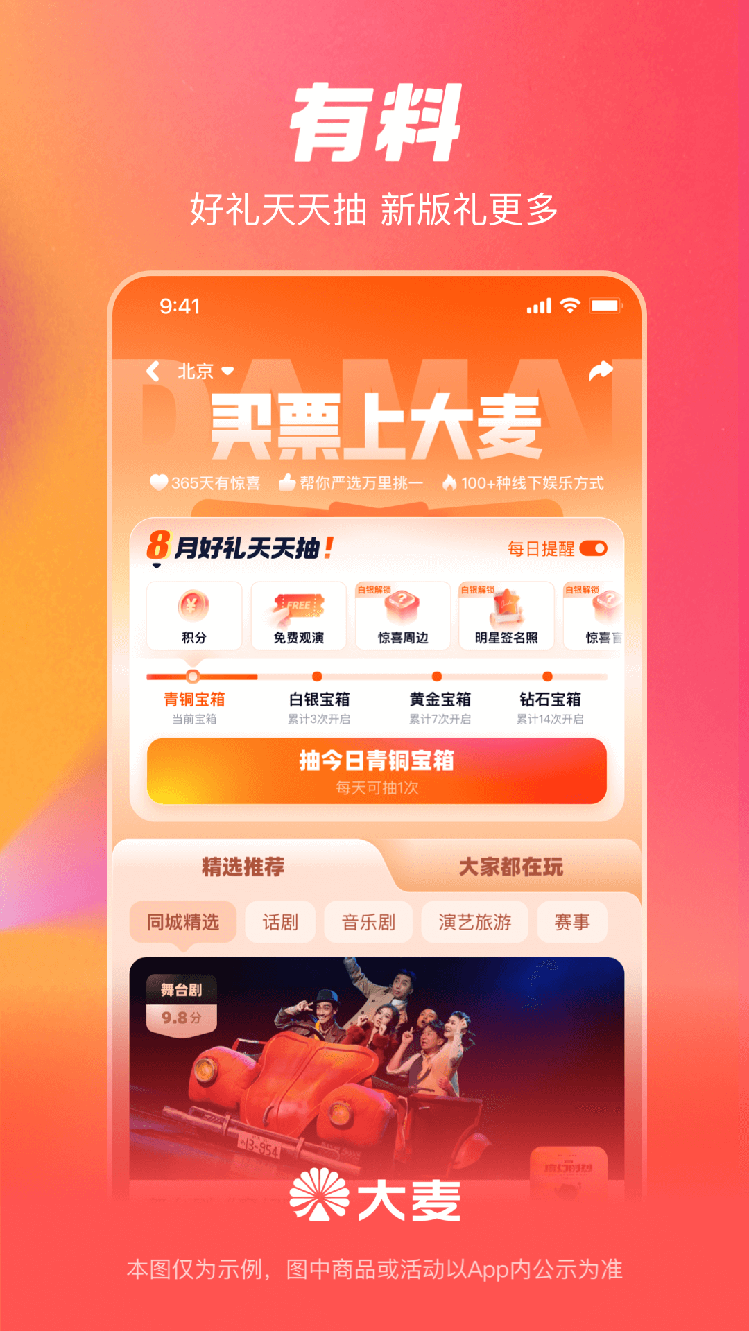 大麦