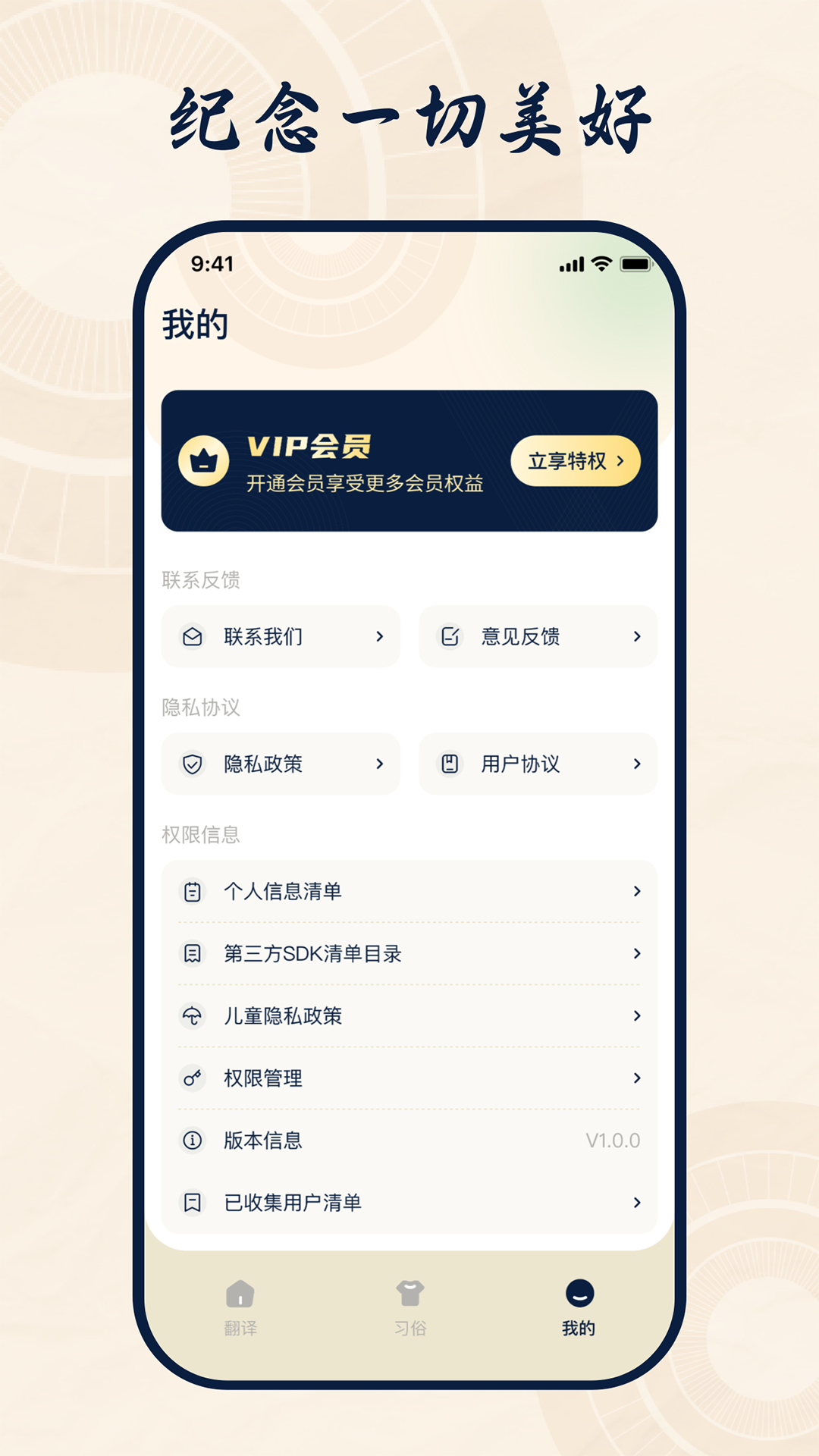 客家话翻译截图
