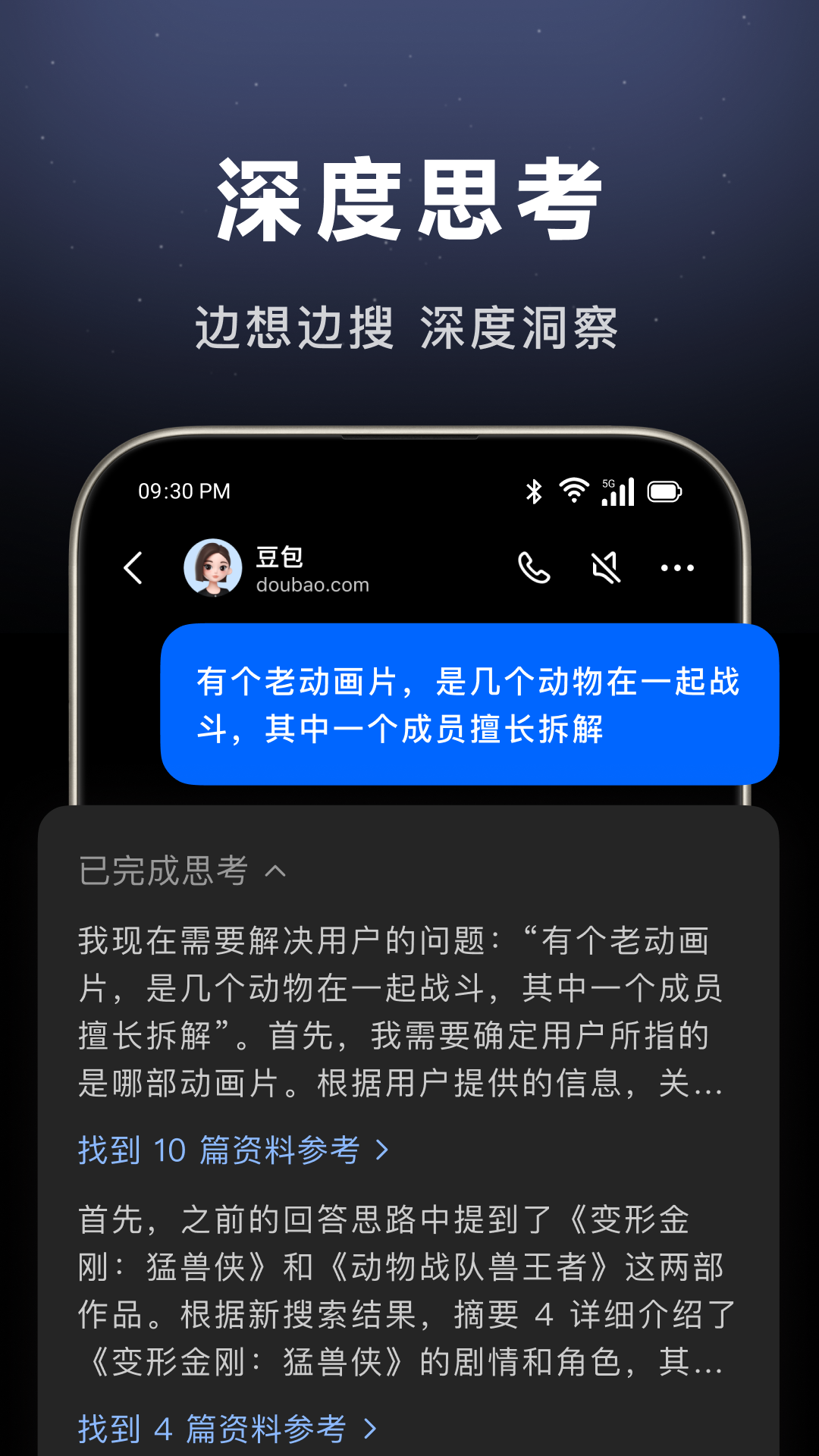 豆包