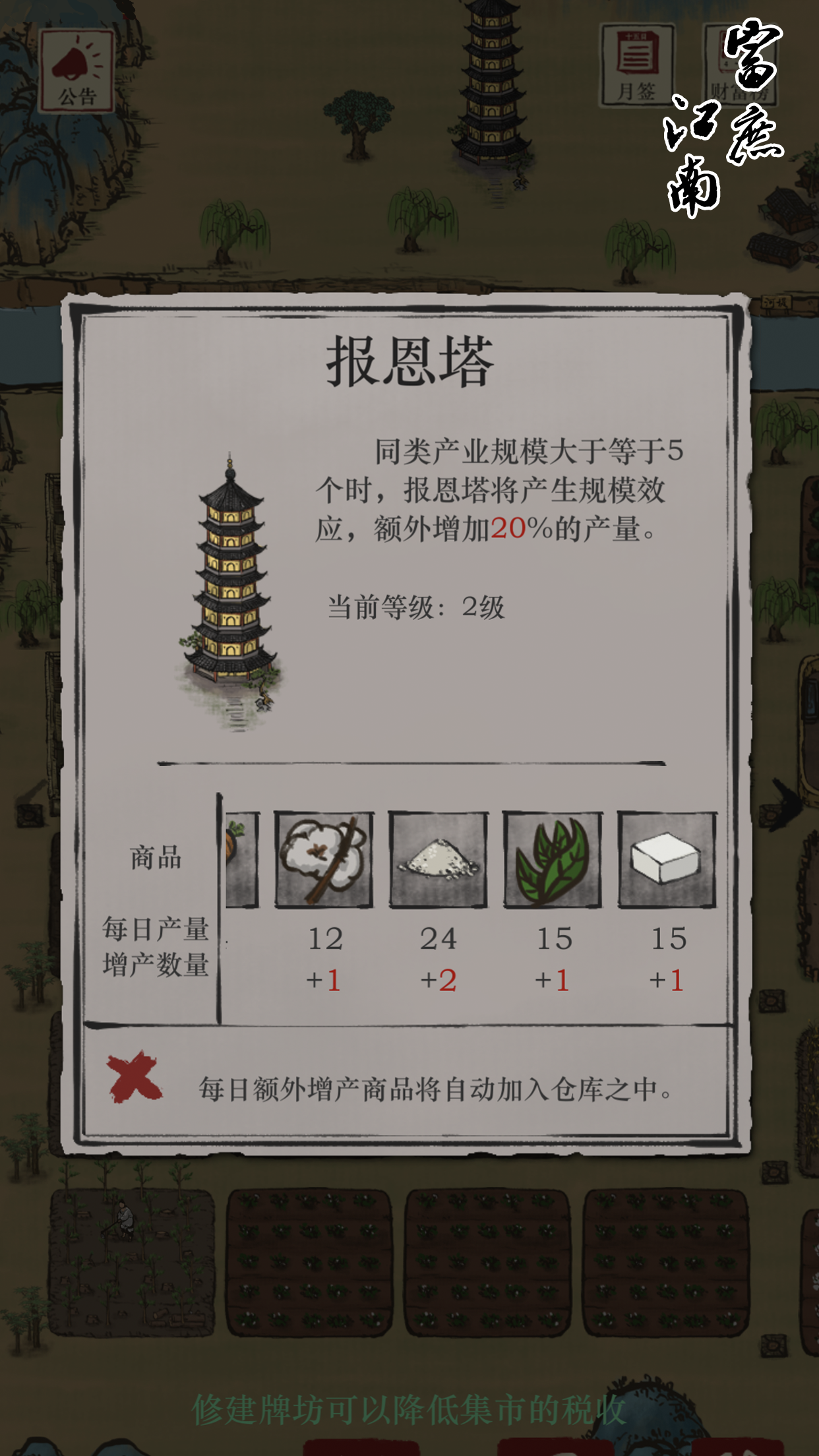 富庶江南