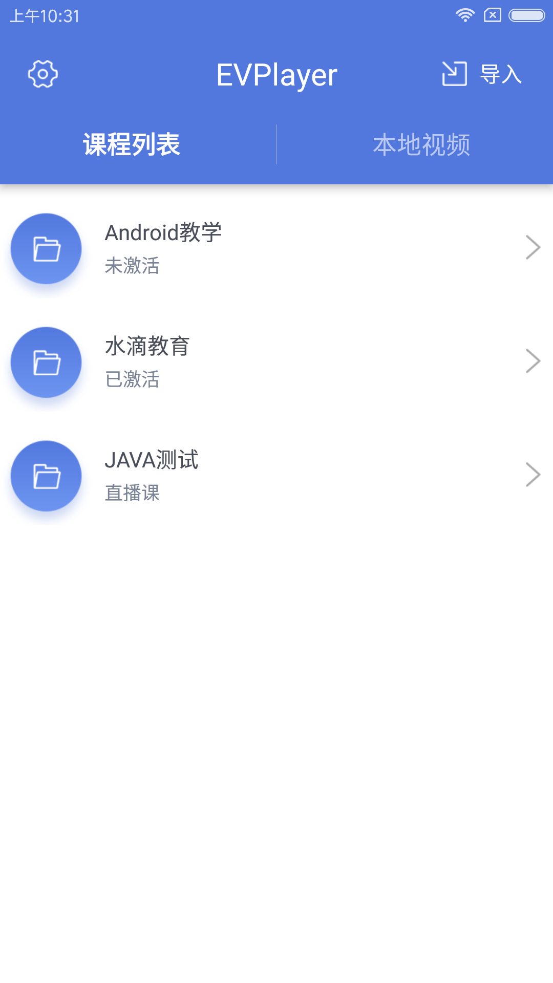 evplayer v1.8.2