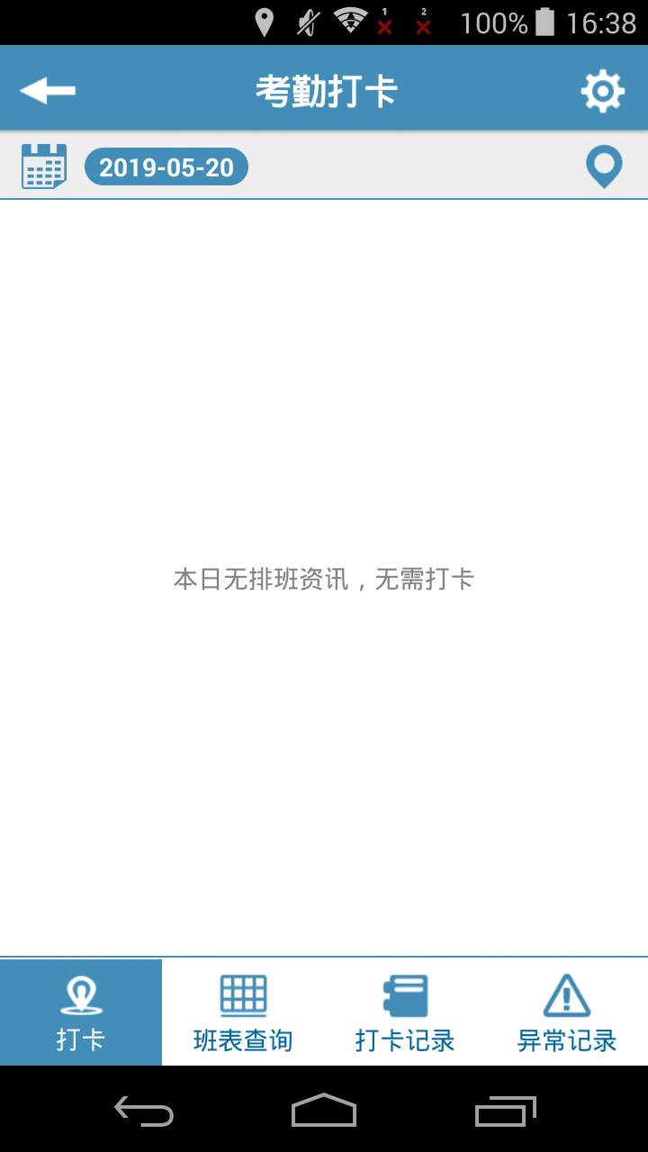 外勤筋斗云鸿蒙版 v3.8.86