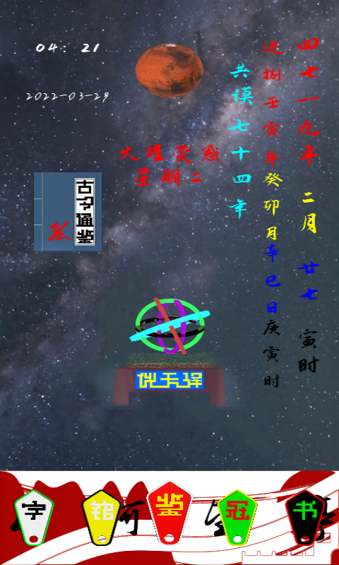 竑华文化软件截图