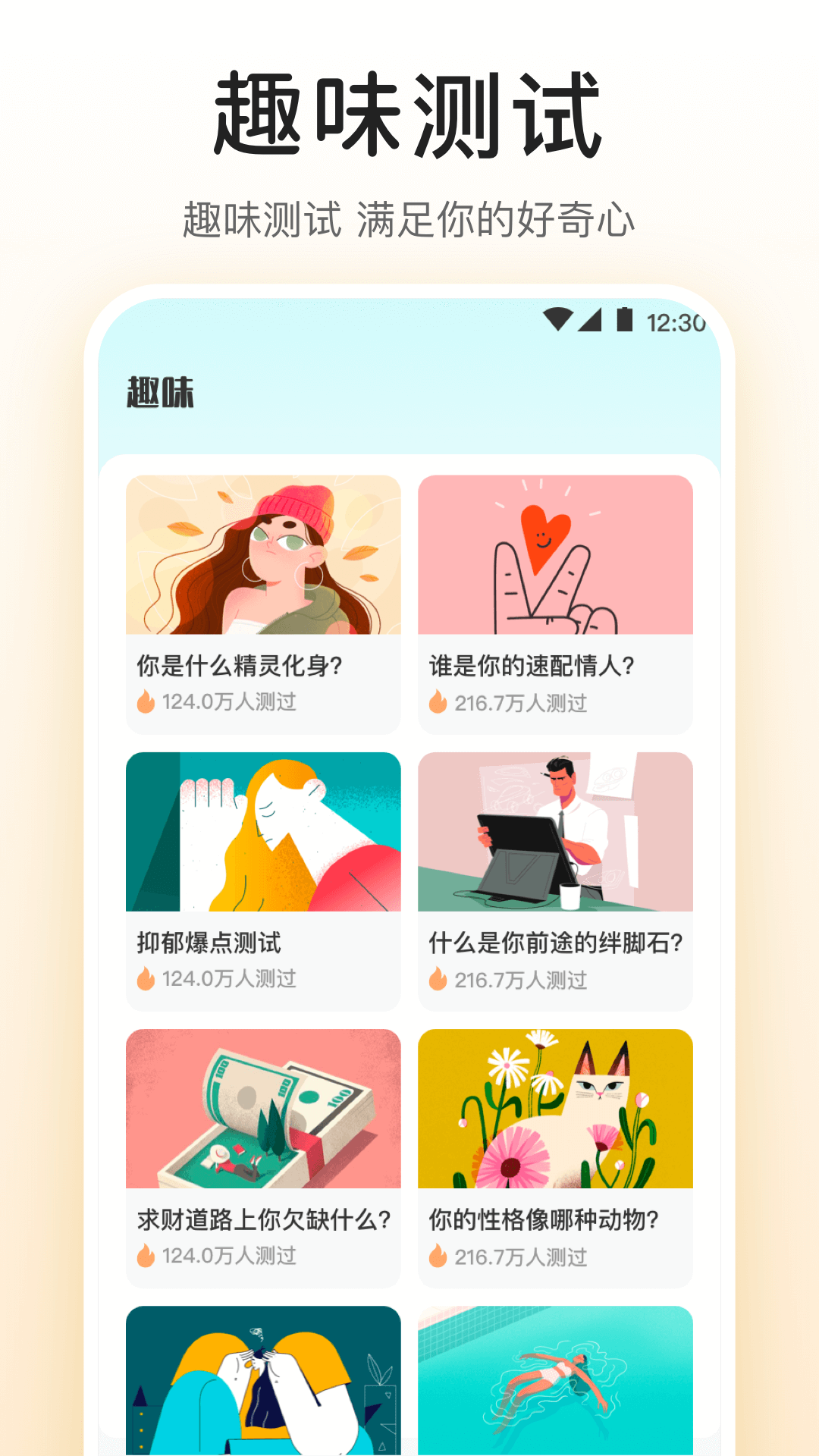 抑郁症患者最爱说的三句话 v3.43