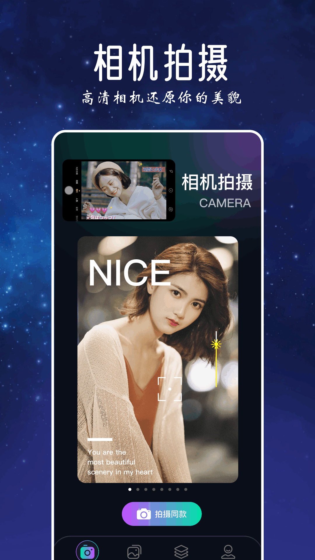 捏脸研究所截图