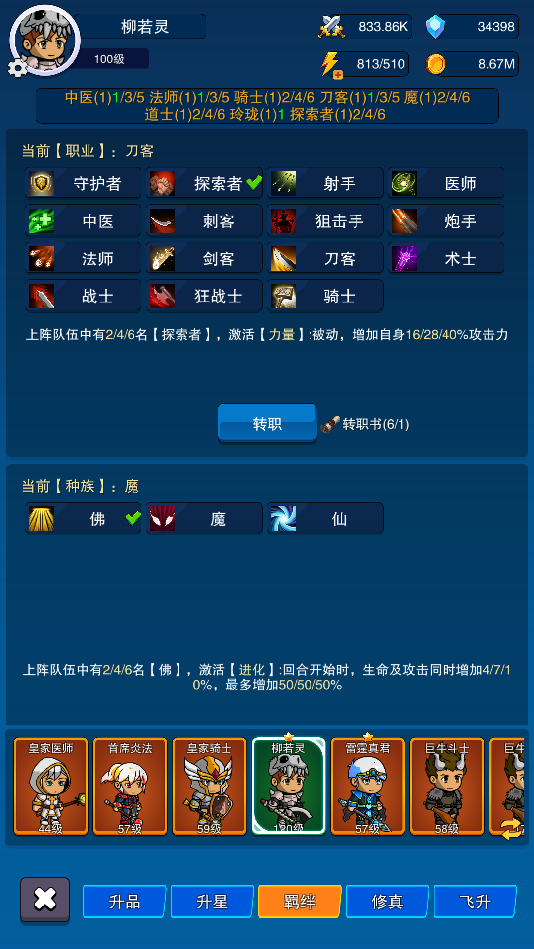 第三之书修改 v1.0.6