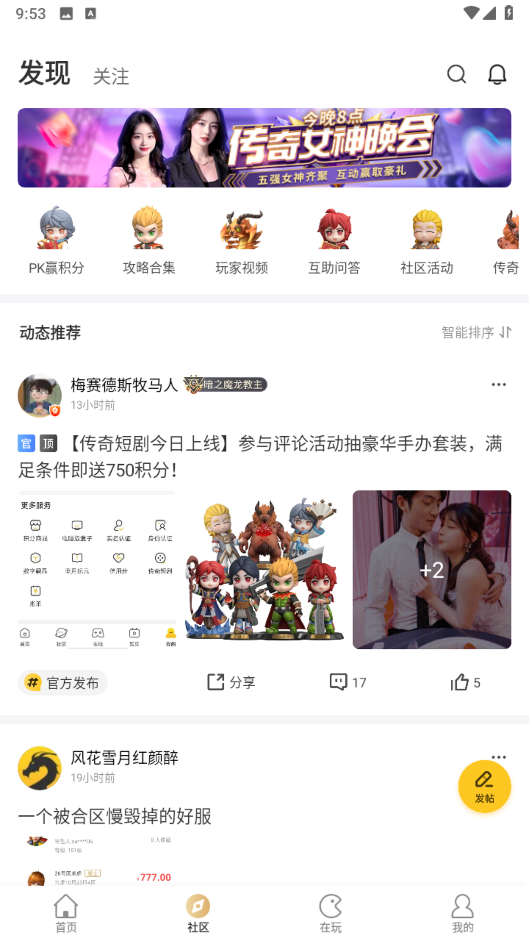 996传奇盒子 v4.4.1