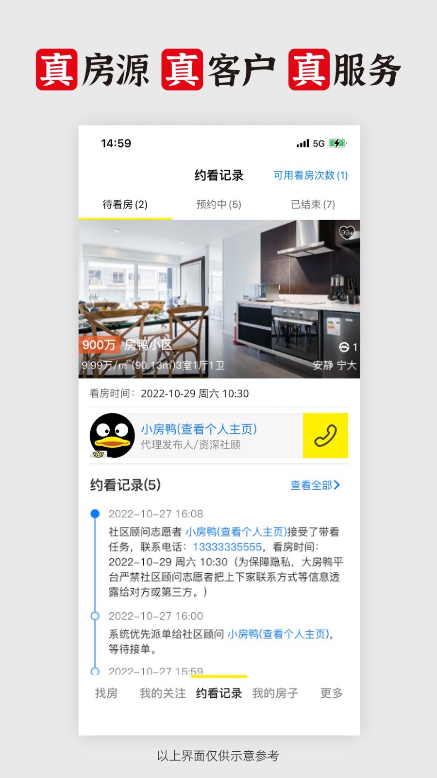 大房鸭 vV9.1.9.2