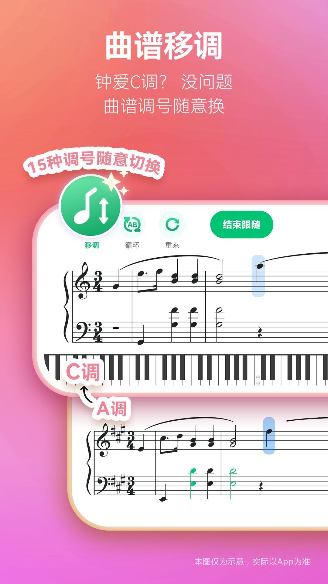 弹琴吧网页版 v8.6