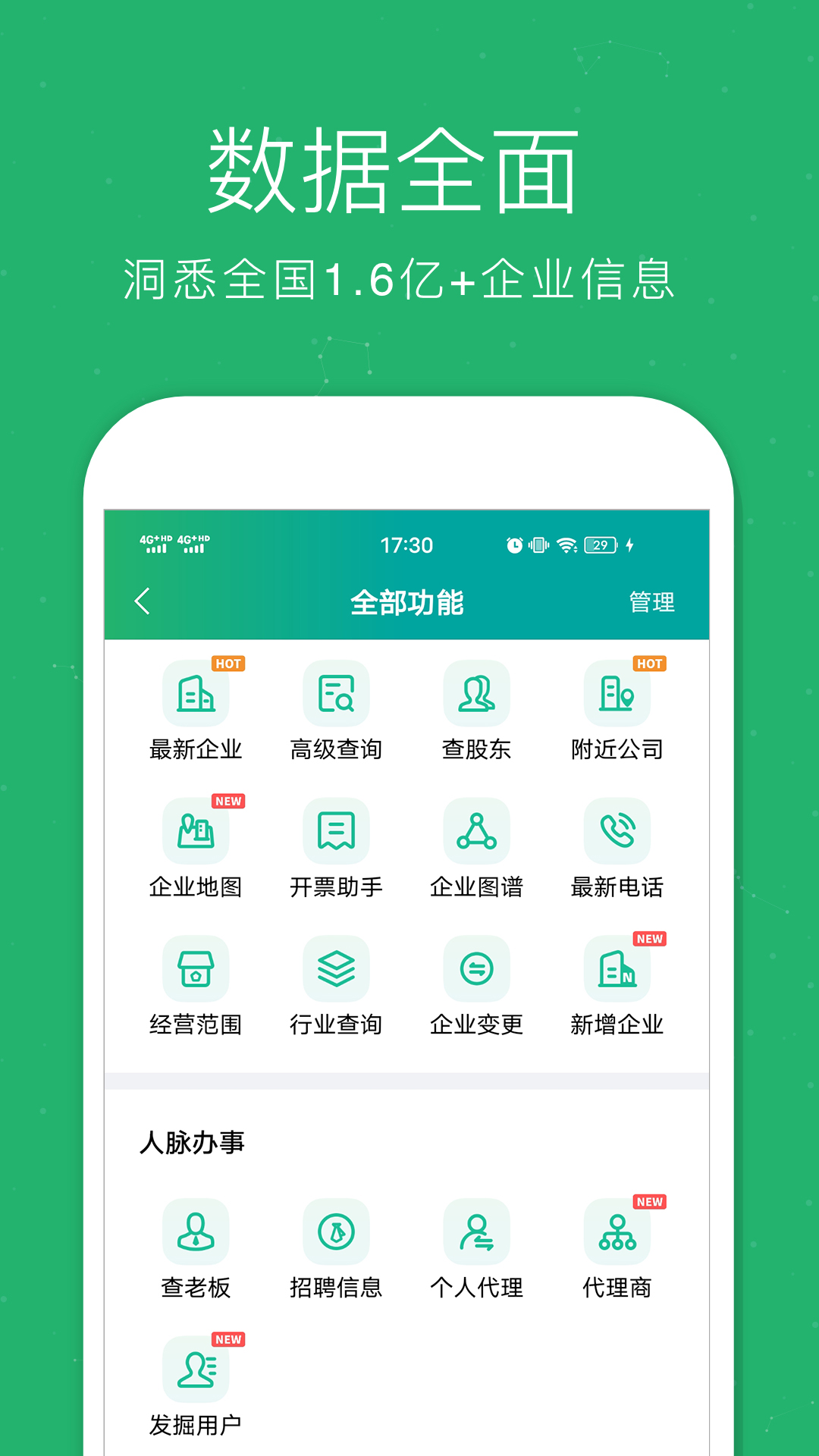 企查猫