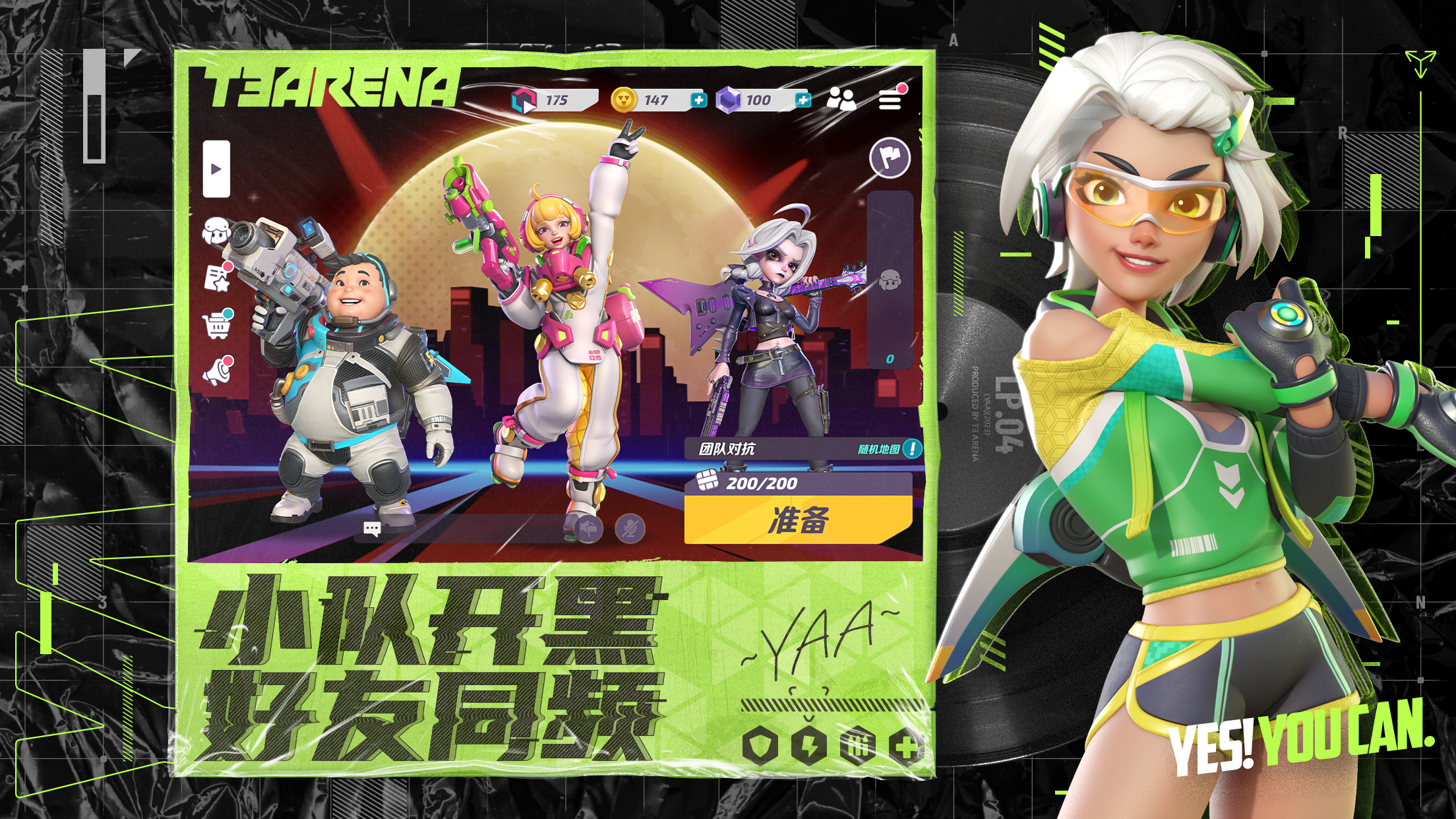 火力苏打T3截图