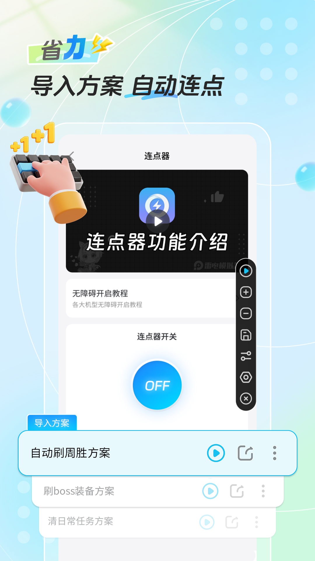 雷电圈官方下载 v1.7.8