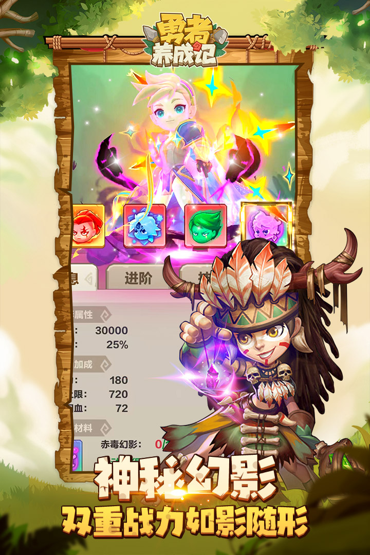 勇者养成记趣味足球第一天 v1.228