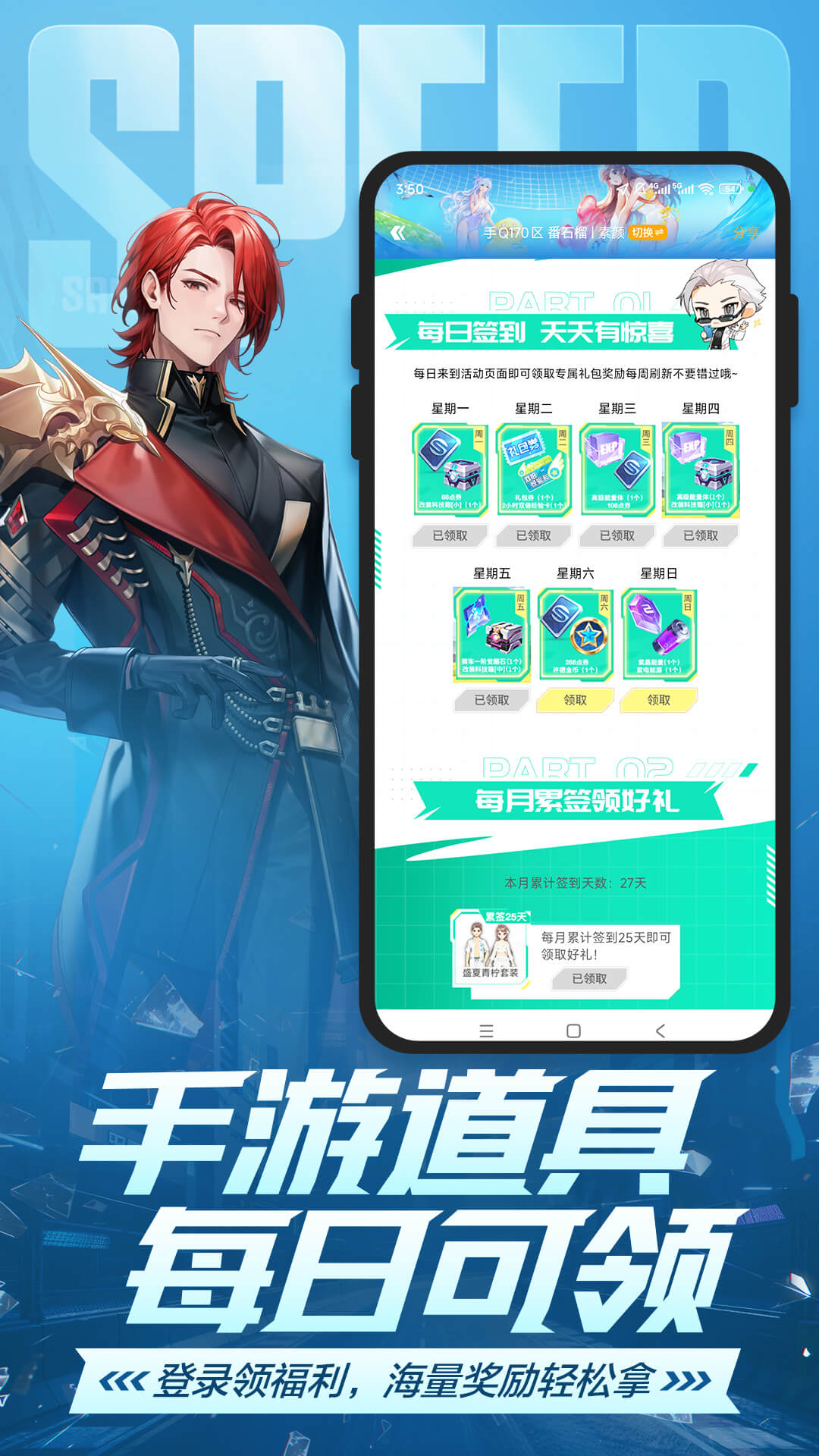 掌上飞车手游 v3.16.0
