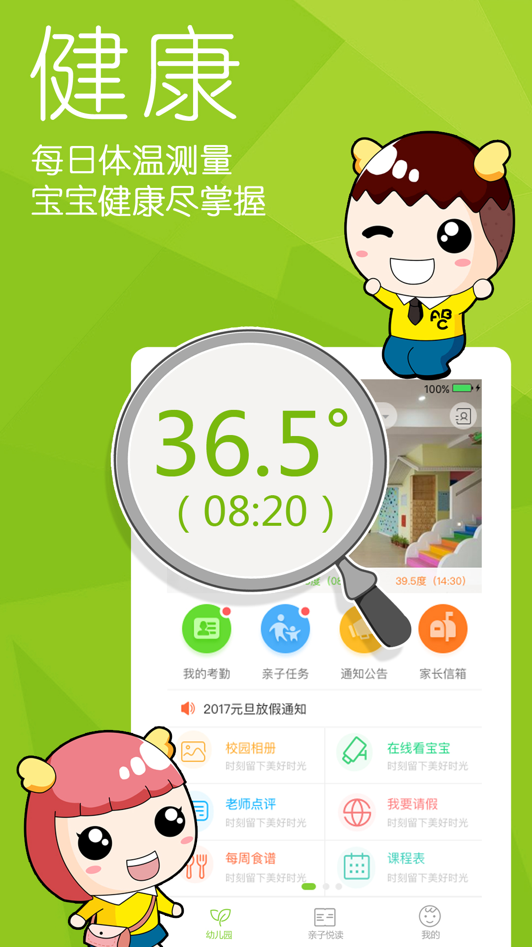 幼儿宝宝在家表现评语 v6.4.5