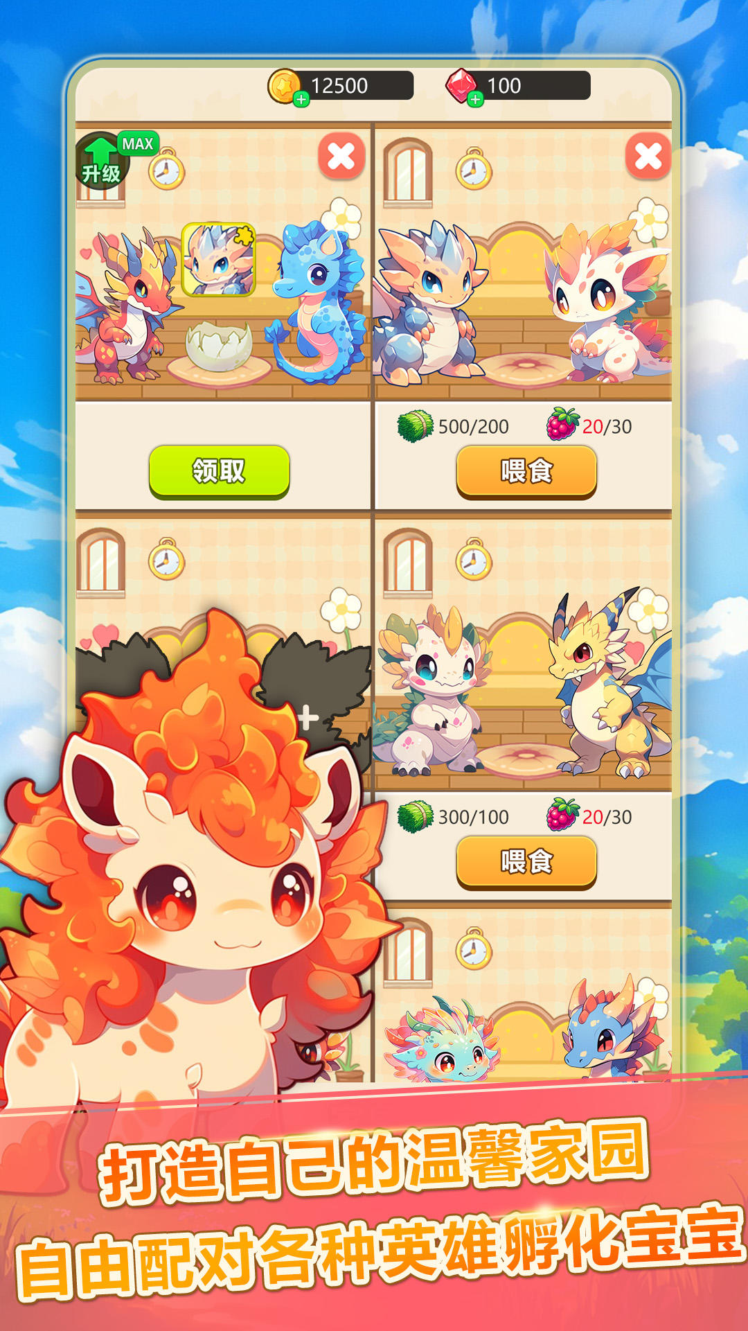 恐龙大战僵尸 v1.0.5