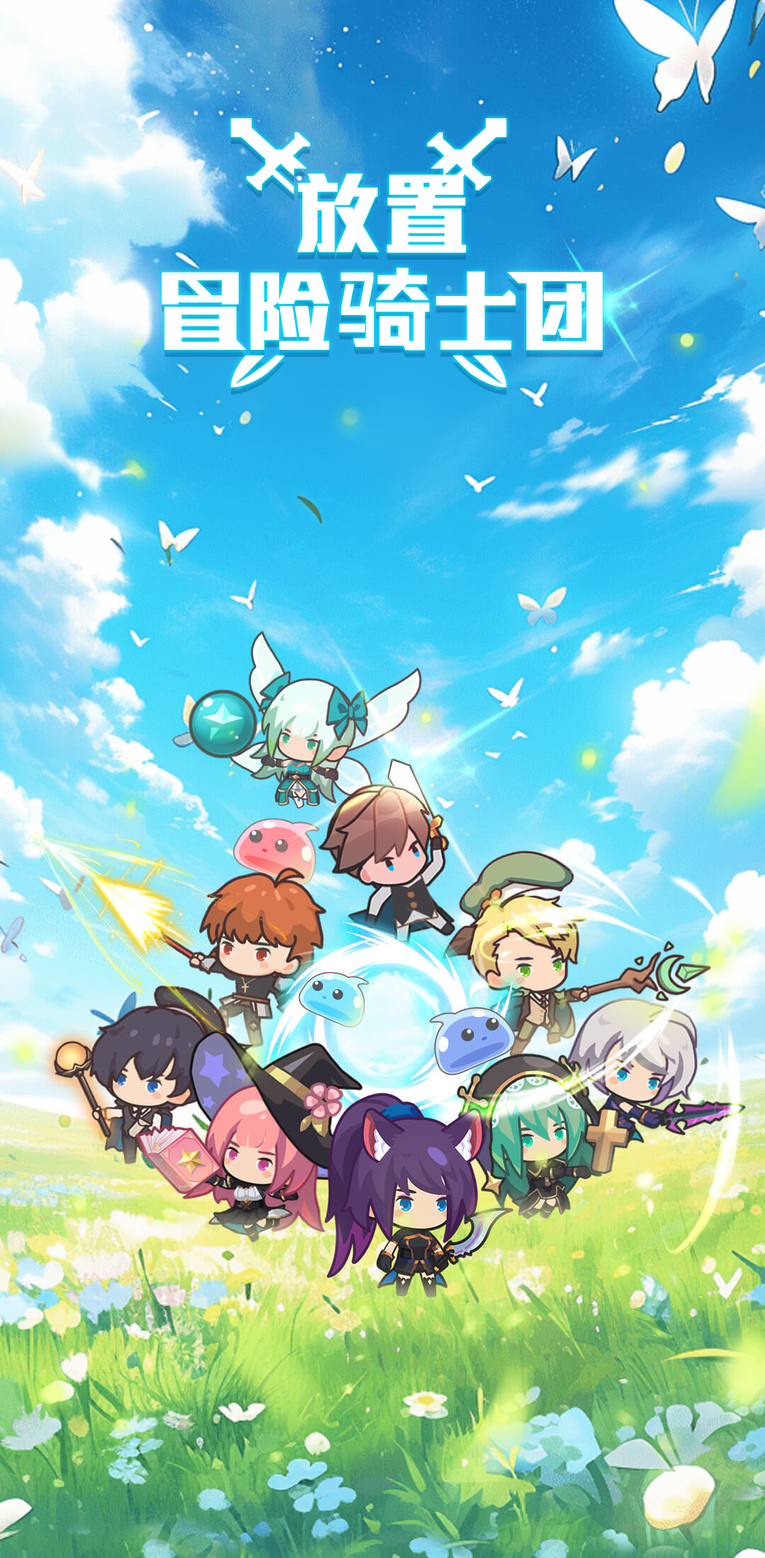 放置冒险骑士团截图