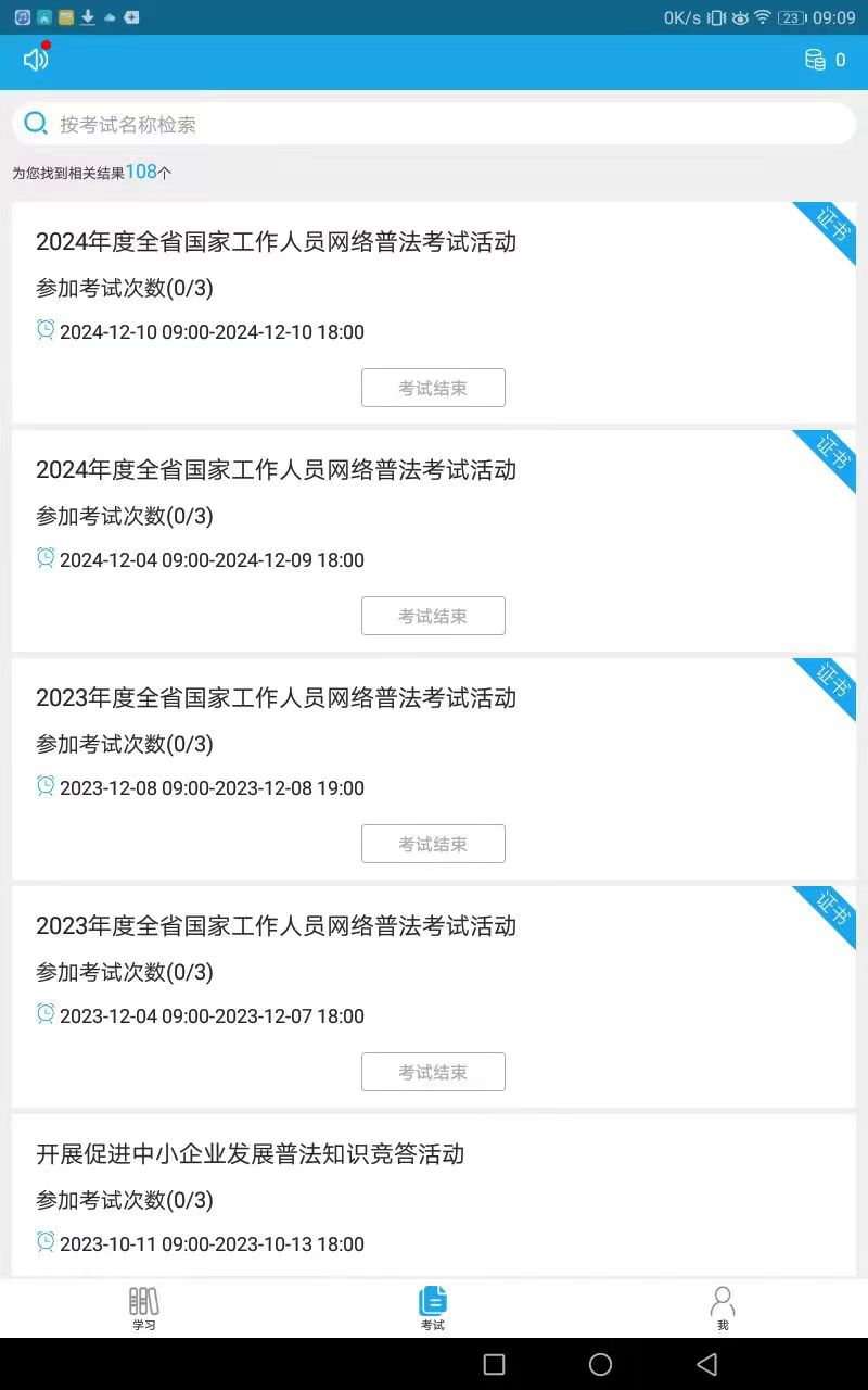 法宣在线HD截图