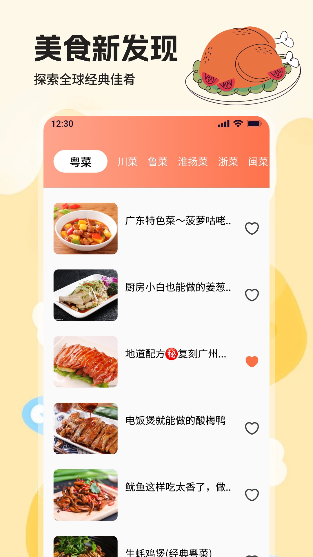 飞机大厨最新版下载 v1.4