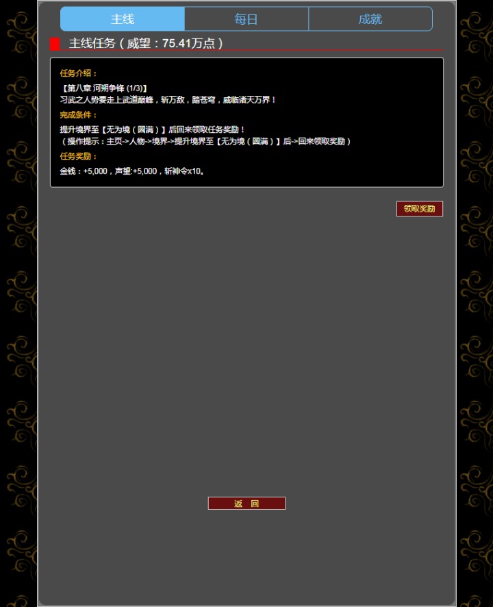 证道·武破虚空