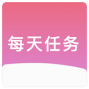 每天任务