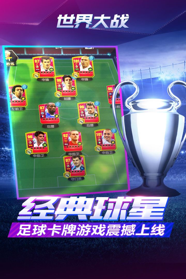 世界大战一共有几次 v1.1.7