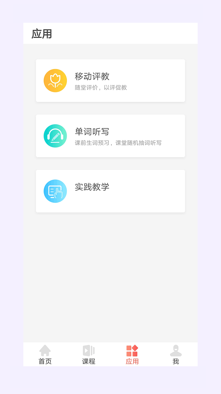优学院2.0官网登录入口 v1.9.68