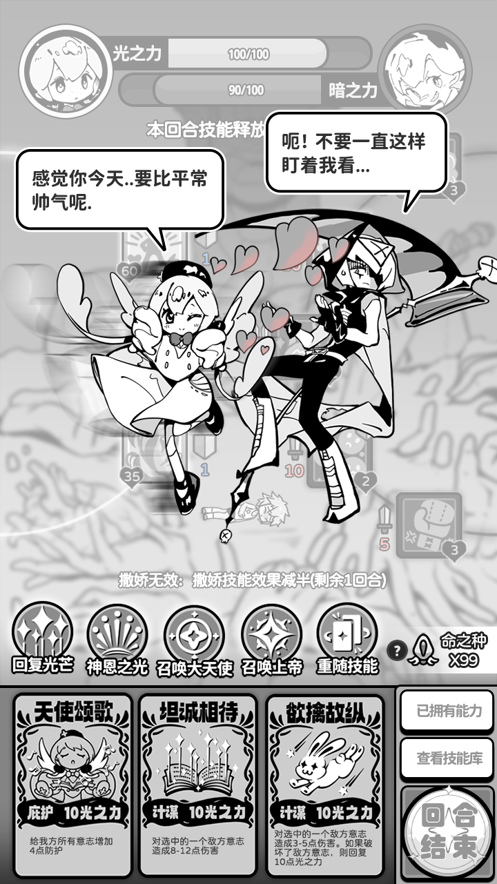 天使