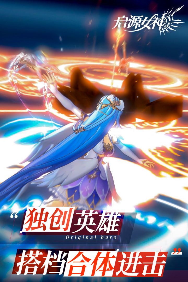 启源女神关服了没 v2.26.0