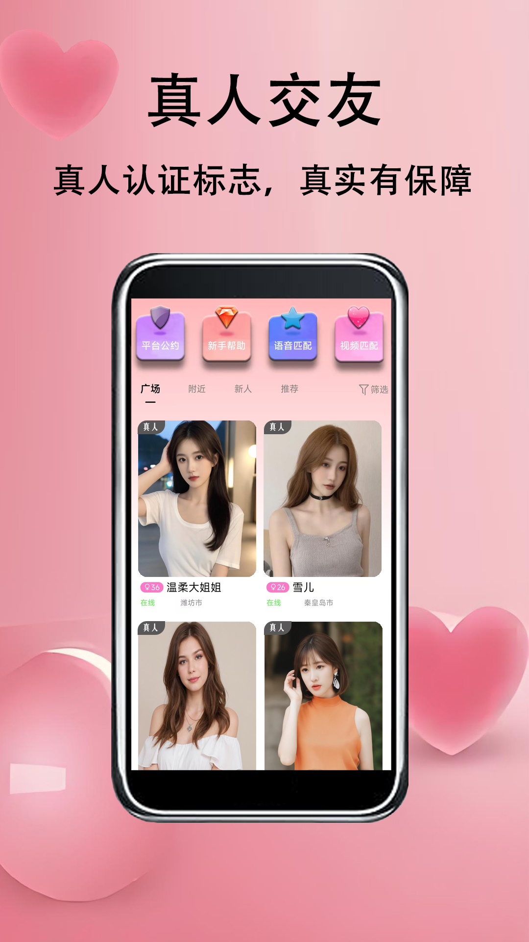 草莓约 v1.1.2
