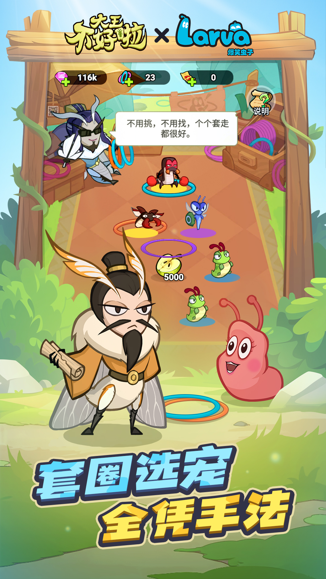 大王不好啦截图