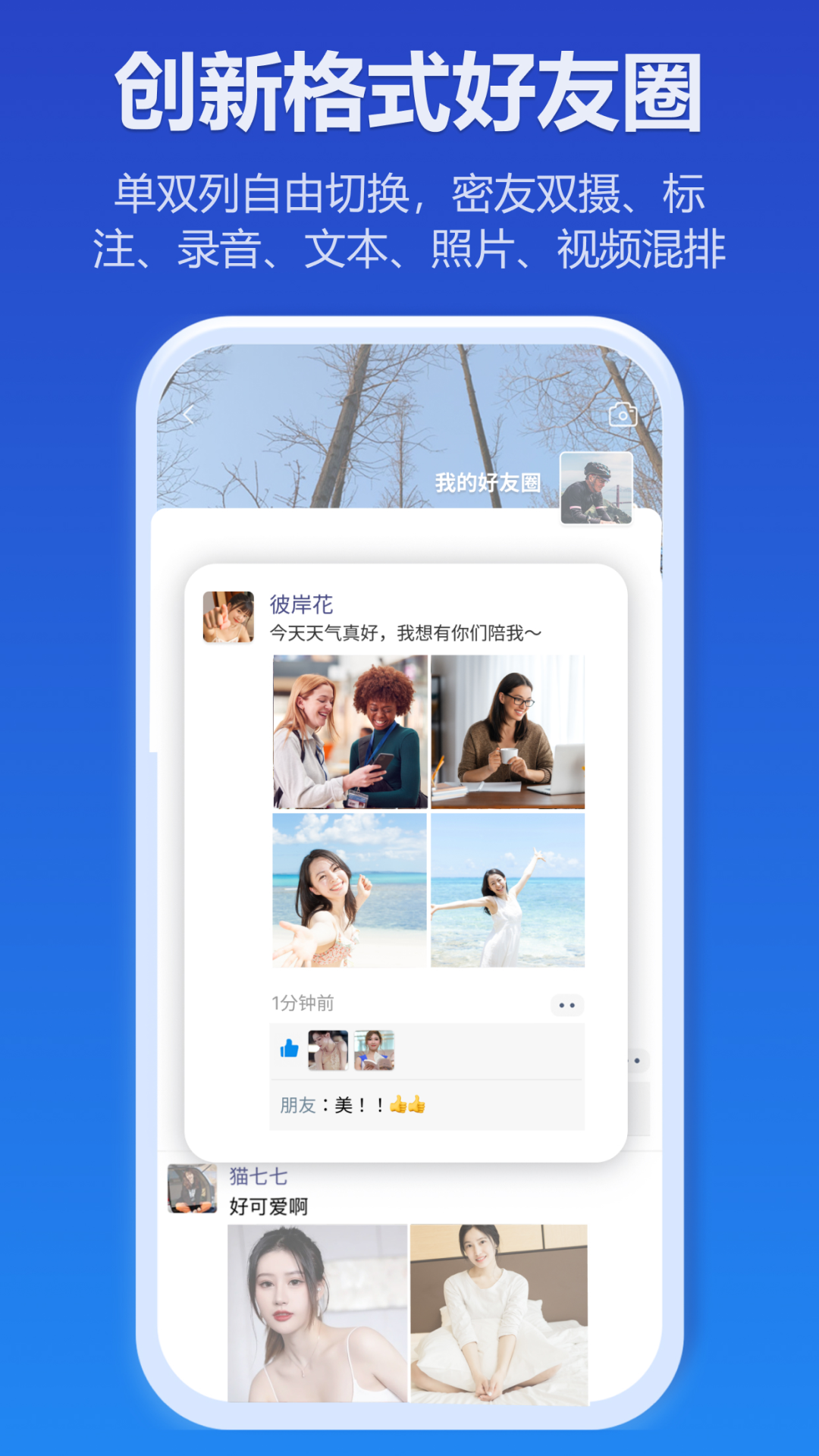 jspp聊天软件 v4.27.0