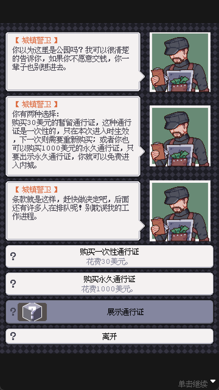 废土新世界最新版本 v1.00