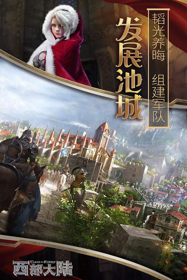 列王的纷争:西部大陆截图