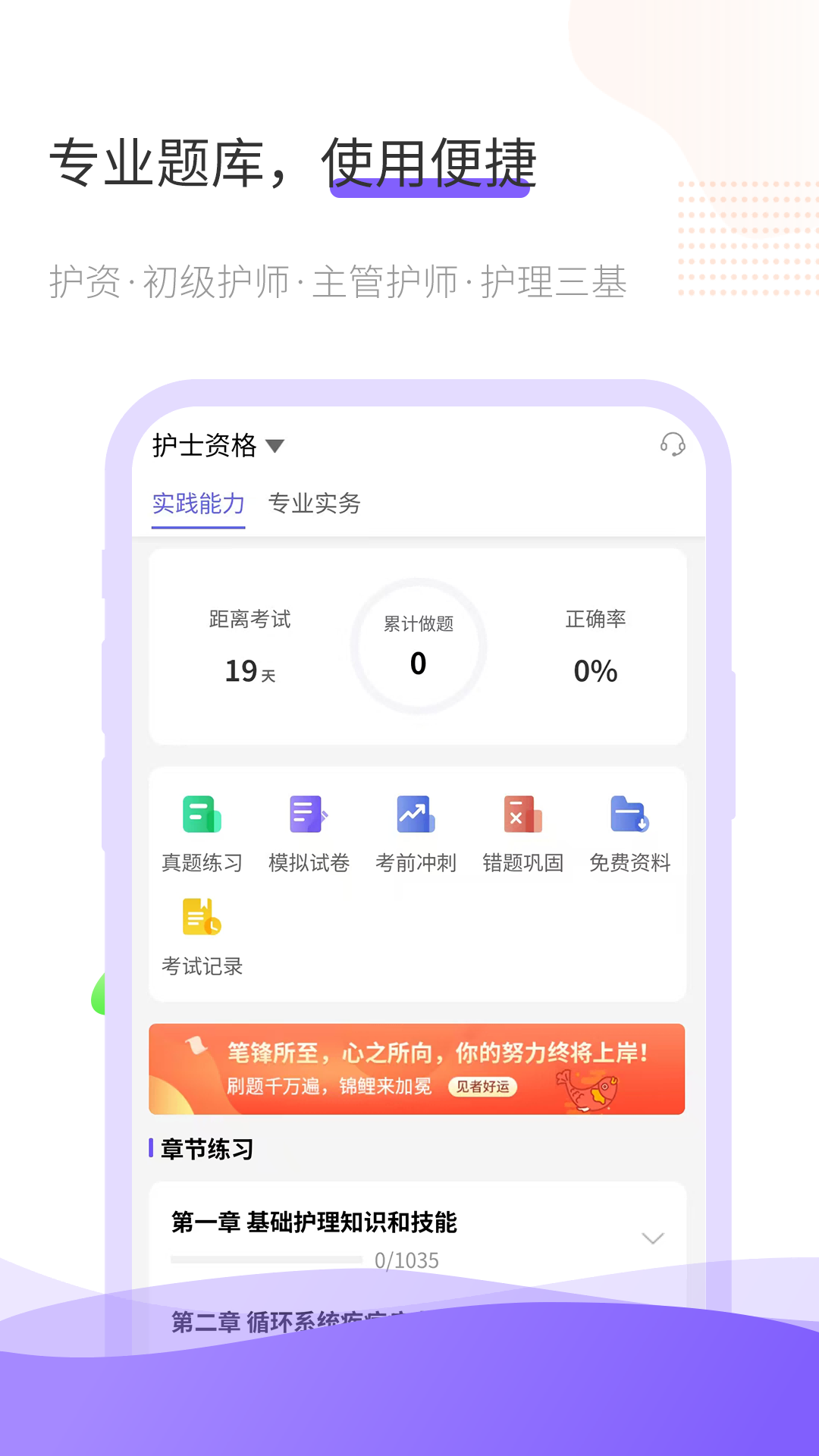 锦鲤考