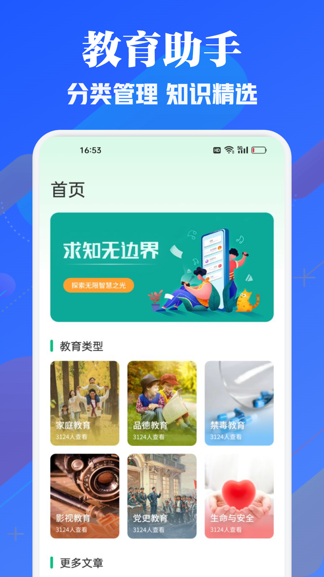 人人通空间