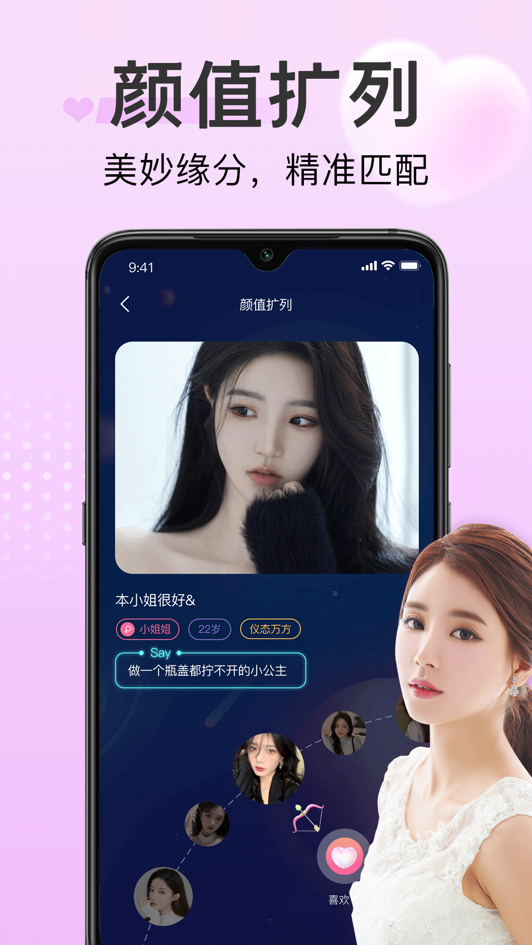 探心陌聊官网 v1.1.9