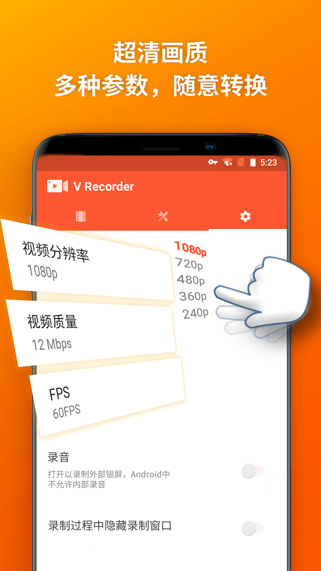 乐秀录屏大师下载 v4.6.9