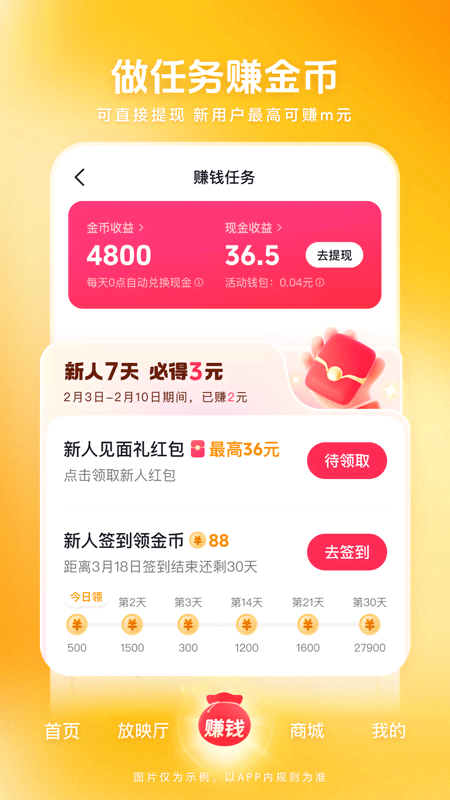 西瓜视频免费 v9.7.6