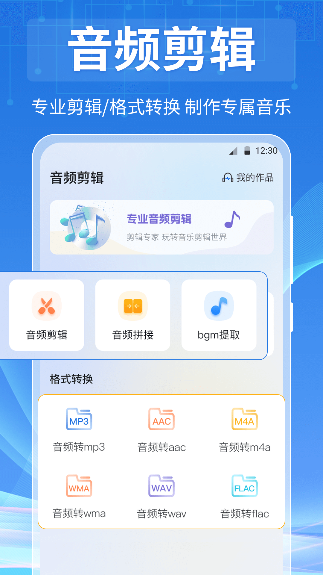 全能视频播放器截图