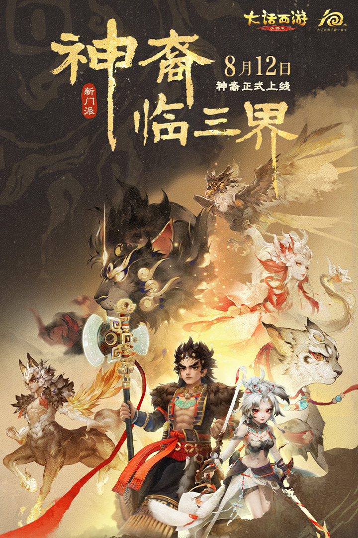 大话西游
