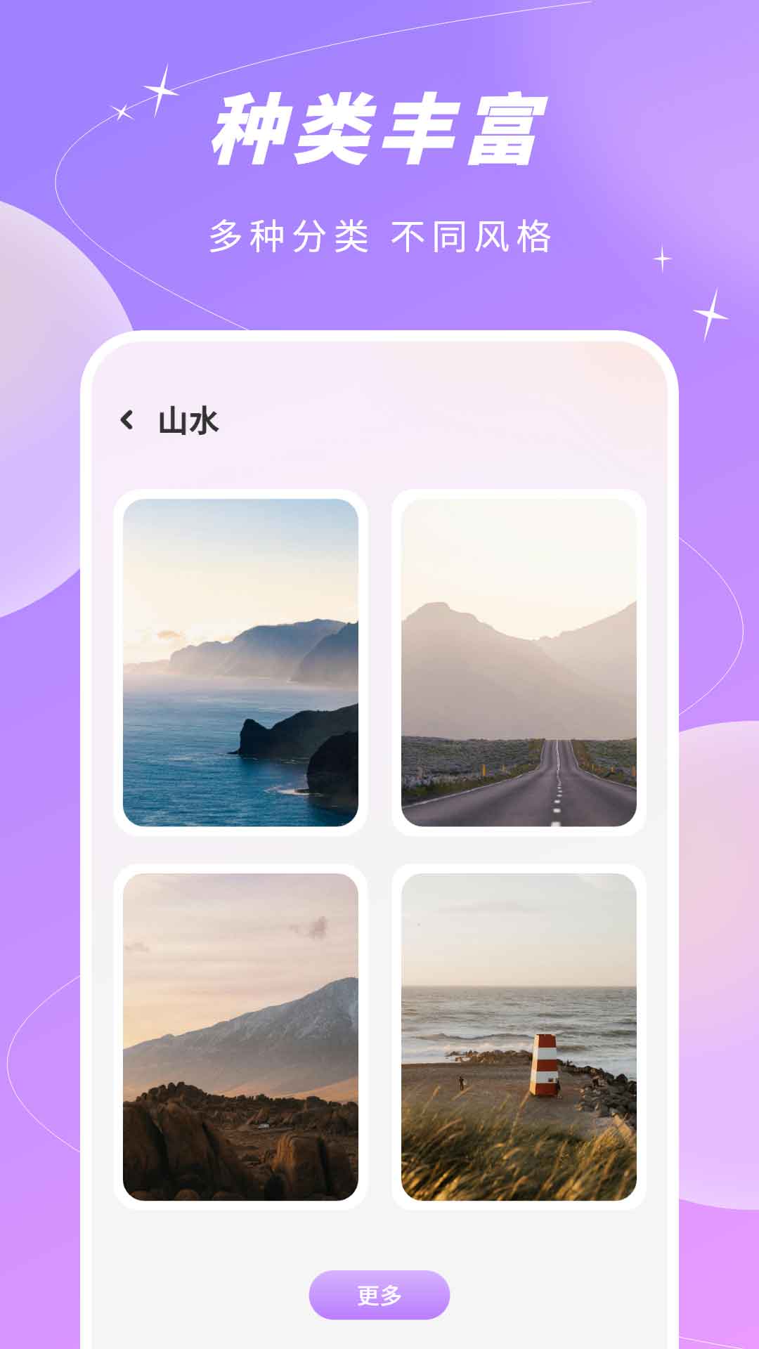 壁纸大全免费