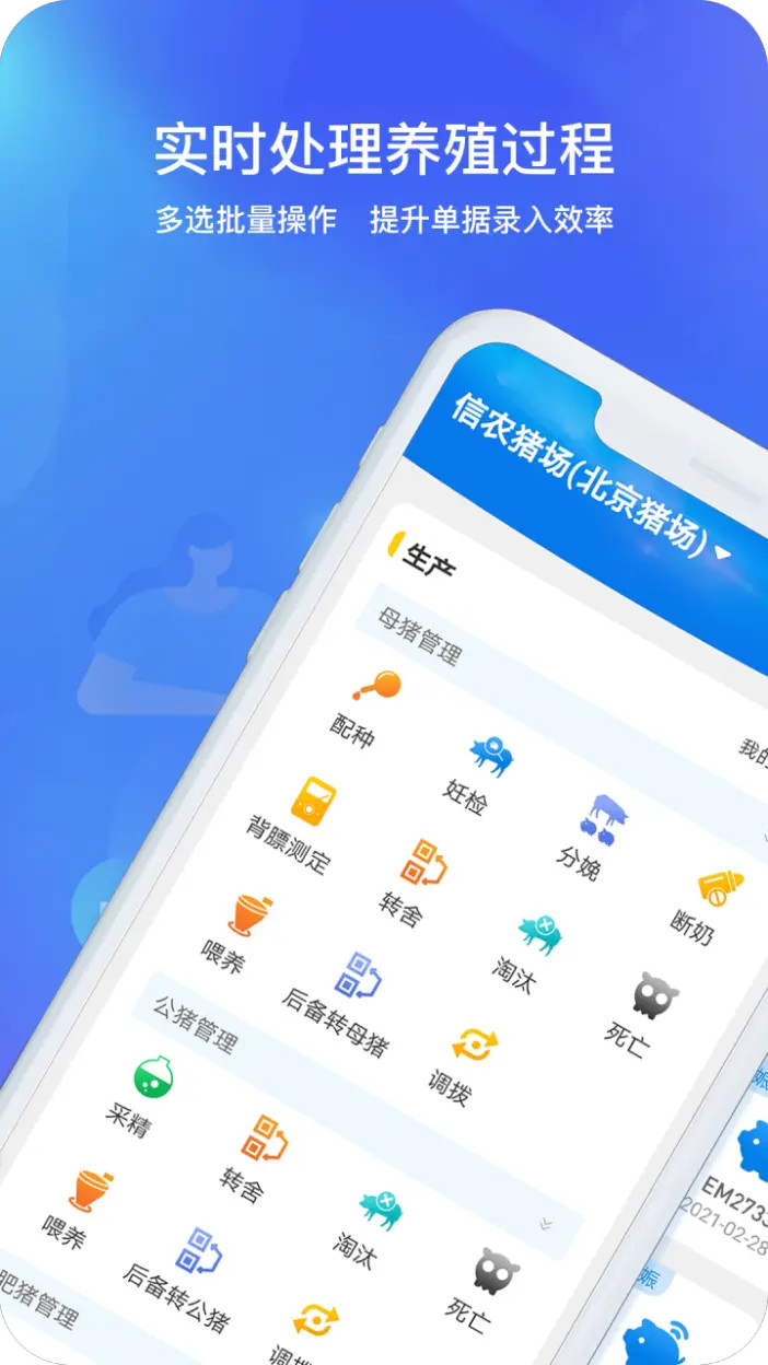 猪联网官网 v5.10.29