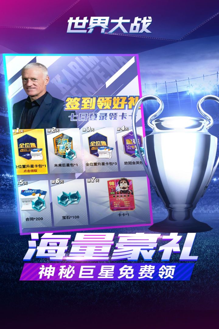 世界大战游戏 v1.1.7