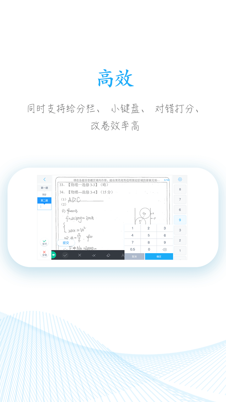 好分数教师版下载 v2.27.3