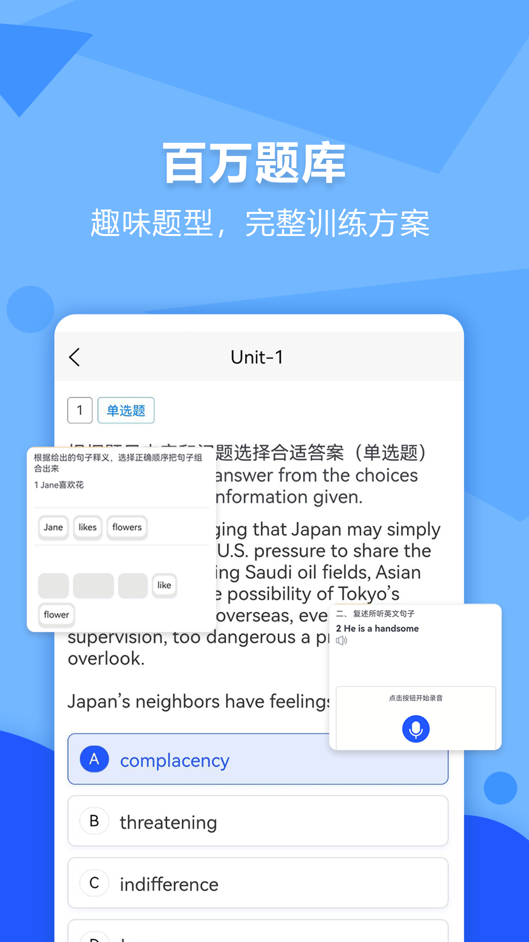进名校弊大于利辩论赛 v3.5.22