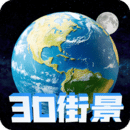 高清地球街景地图